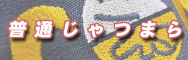 ʂ܂Ȃ