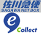 佐川急便e-コレクト